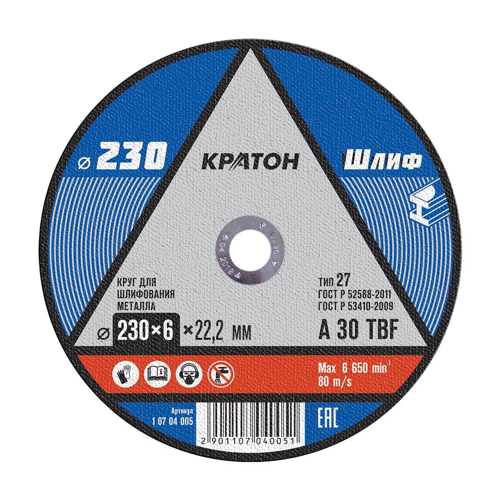 Круг шлифовальный Кратон A 30 TBF 230х6,0х22,2