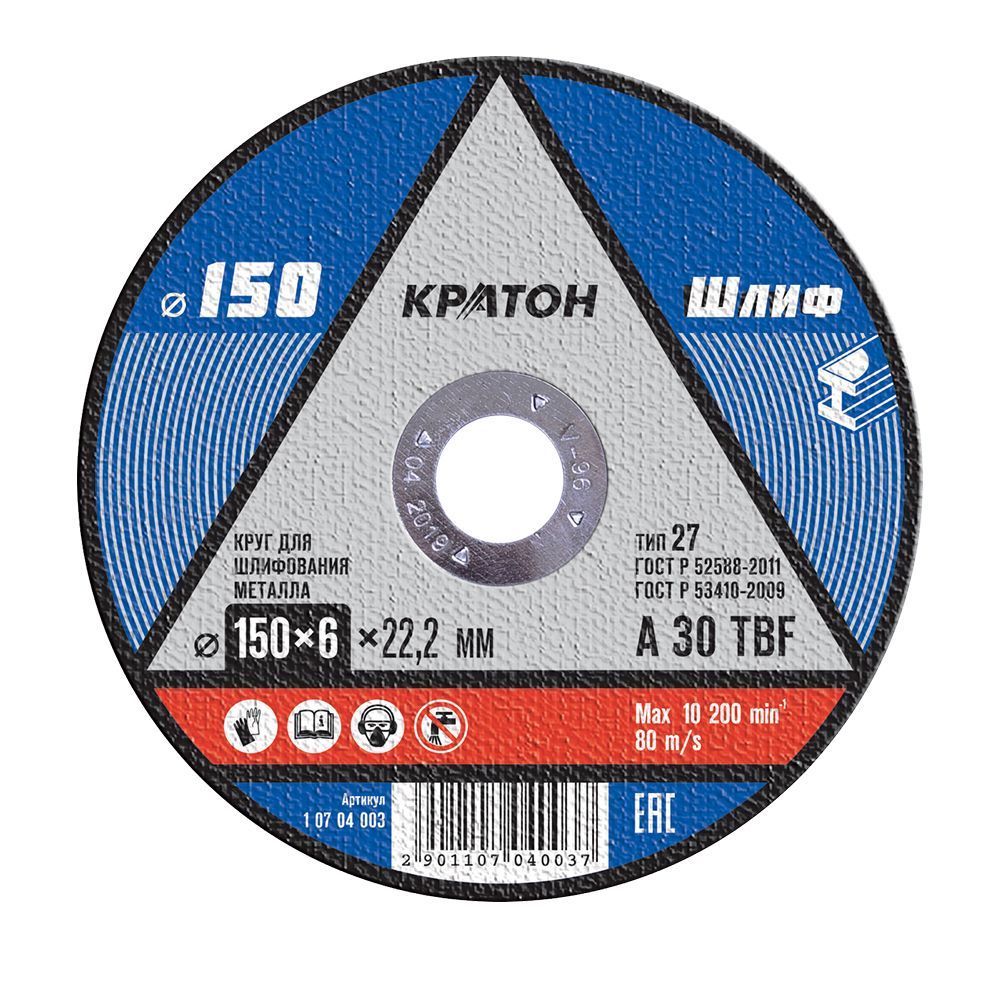 Круг шлифовальный Кратон A 30 TBF 150х6,0х22,2