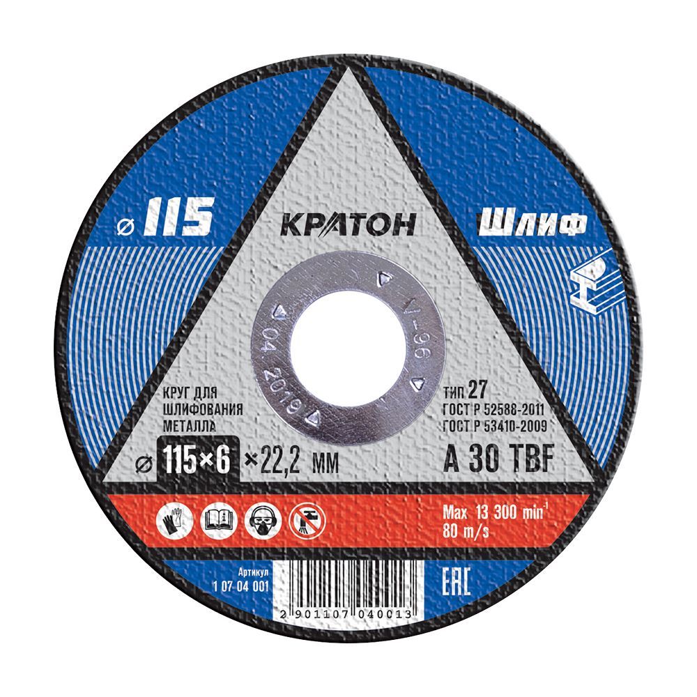 Круг шлифовальный Кратон A 30 TBF 115х6,0х22,2