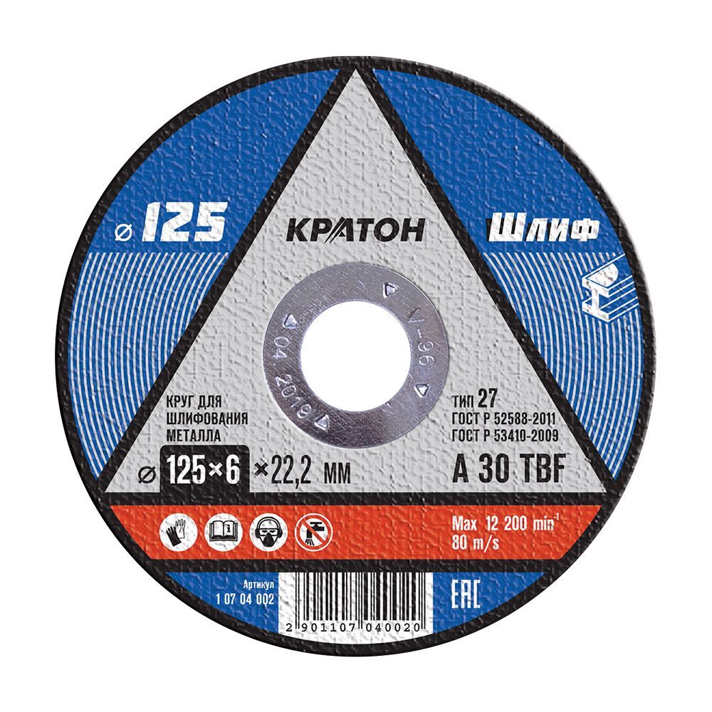 Круг шлифовальный Кратон A 30 TBF 125х6,0х22,2