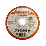 Круг отрезной по металлу ПРОФЕССИОНАЛ 150х1,6х22,23 фото