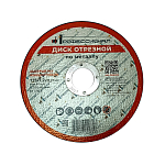 Круг отрезной по металлу ПРОФЕССИОНАЛ 125х1,2х22,23 фото