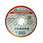 Круг отрезной по металлу ПРОФЕССИОНАЛ 125х1,6х22,23 фото