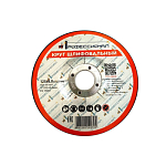 Круг шлифовальный ПРОФЕССИОНАЛ 125х6,0х22,23 фото